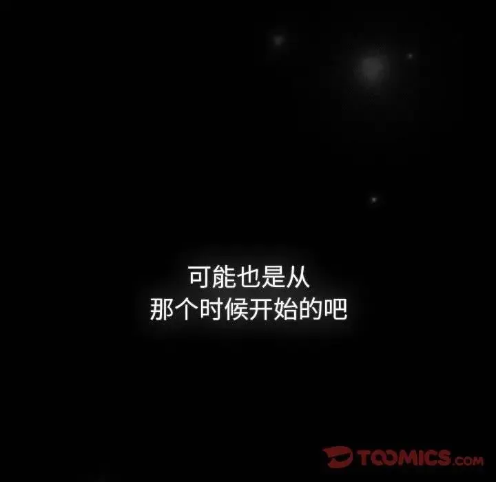分组换换爱 - 第116話 - page 64
