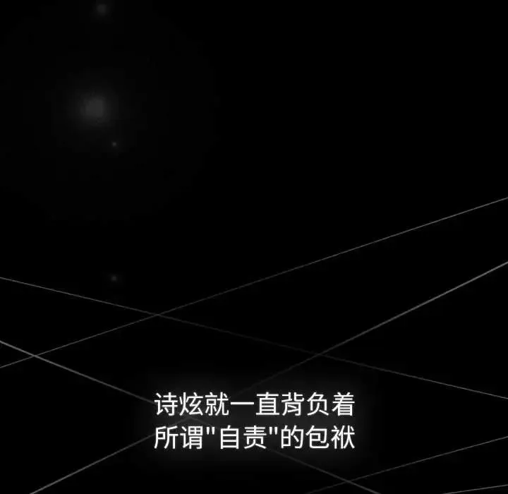 分组换换爱 - 第116話 - page 65