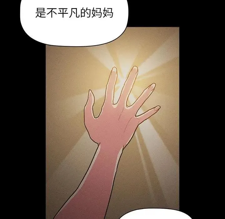 分组换换爱 - 第116話 - page 73