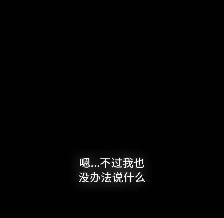 分组换换爱 - 第116話 - page 95