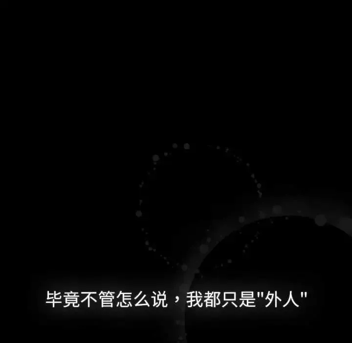 分组换换爱 - 第116話 - page 96