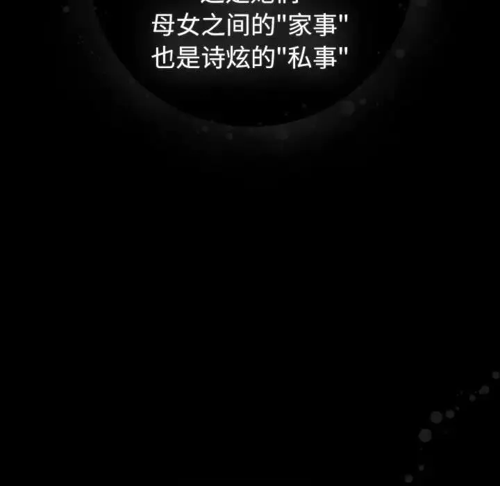 分组换换爱 - 第116話 - page 99