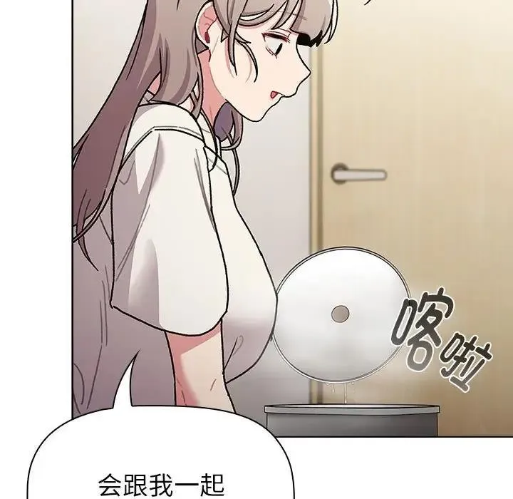 分组换换爱 - 第116話 - page 114