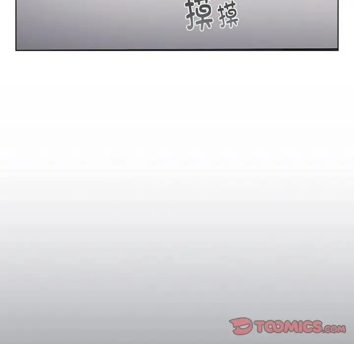 分组换换爱 - 第116話 - page 124