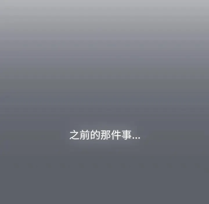 分组换换爱 - 第116話 - page 125