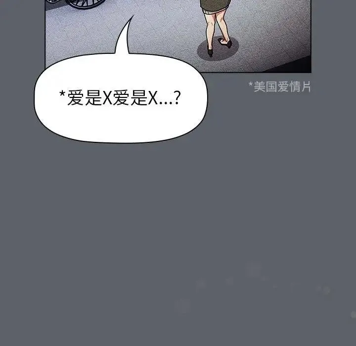 分组换换爱 - 第116話 - page 127