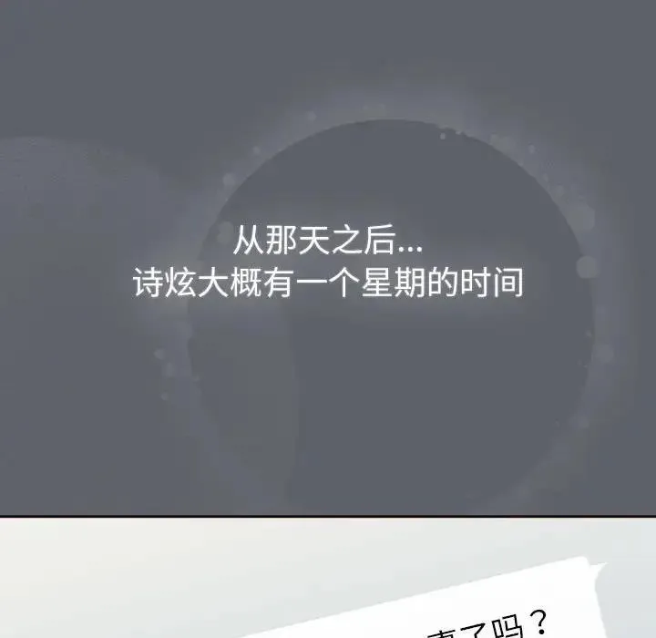 分组换换爱 - 第116話 - page 129