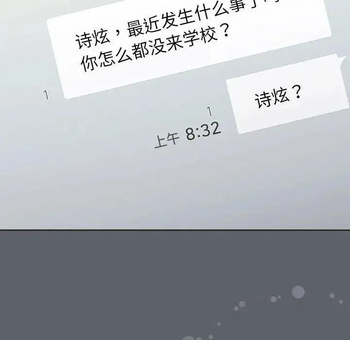 分组换换爱 - 第116話 - page 130