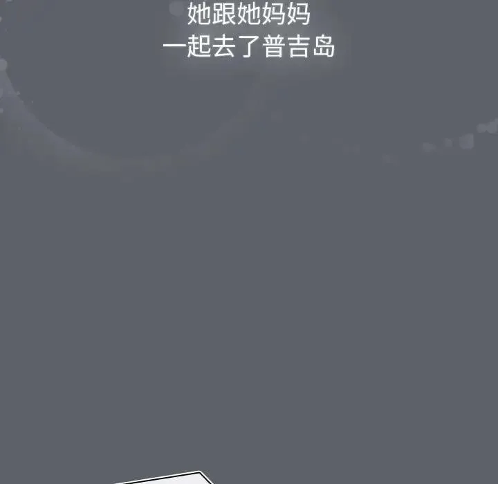 分组换换爱 - 第116話 - page 135