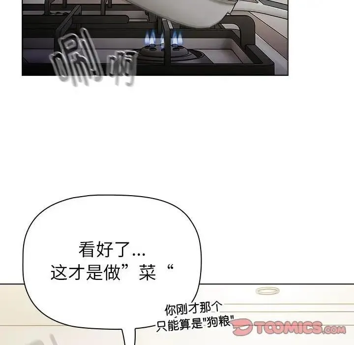 分组换换爱 - 第116話 - page 160