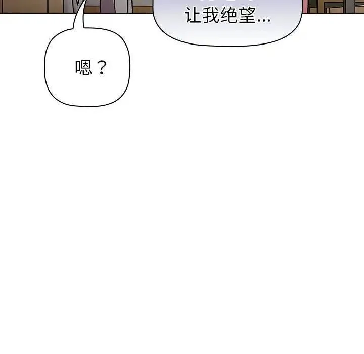 分组换换爱 - 第116話 - page 162