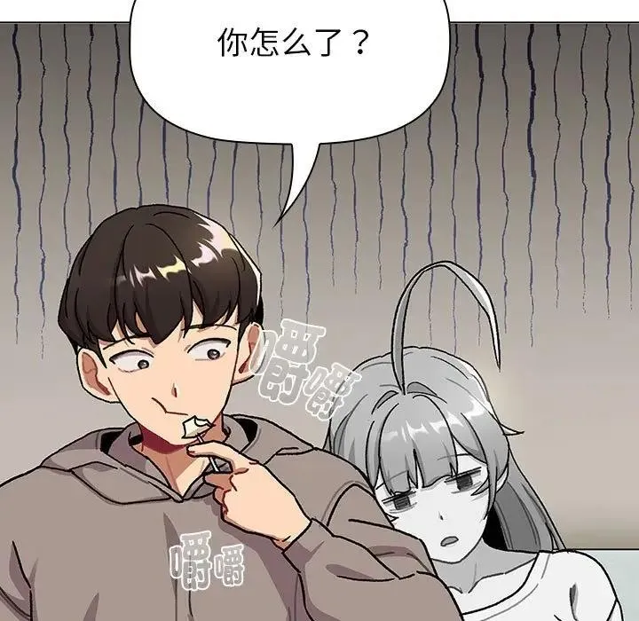 分组换换爱 - 第116話 - page 165