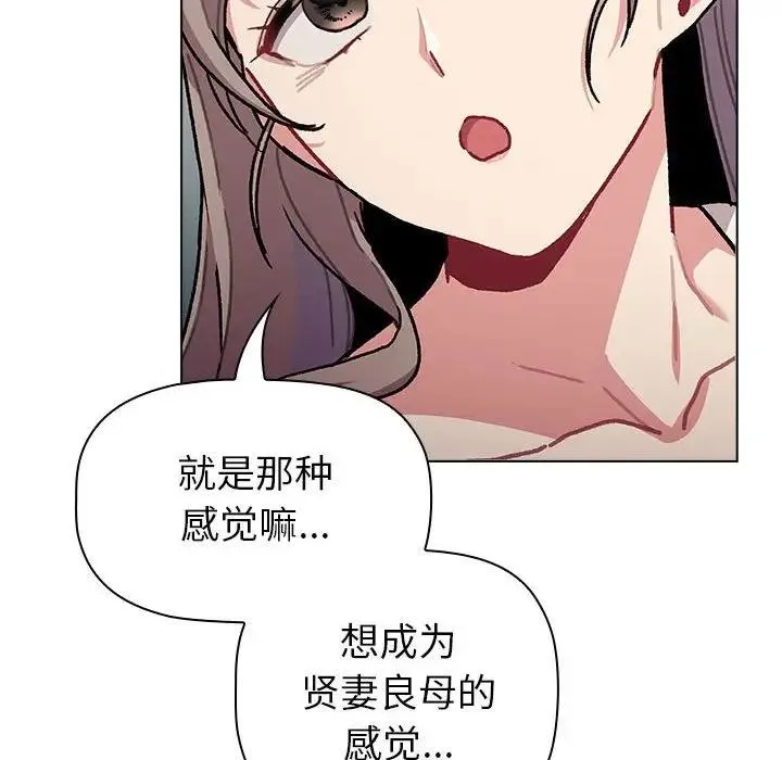 分组换换爱 - 第116話 - page 170