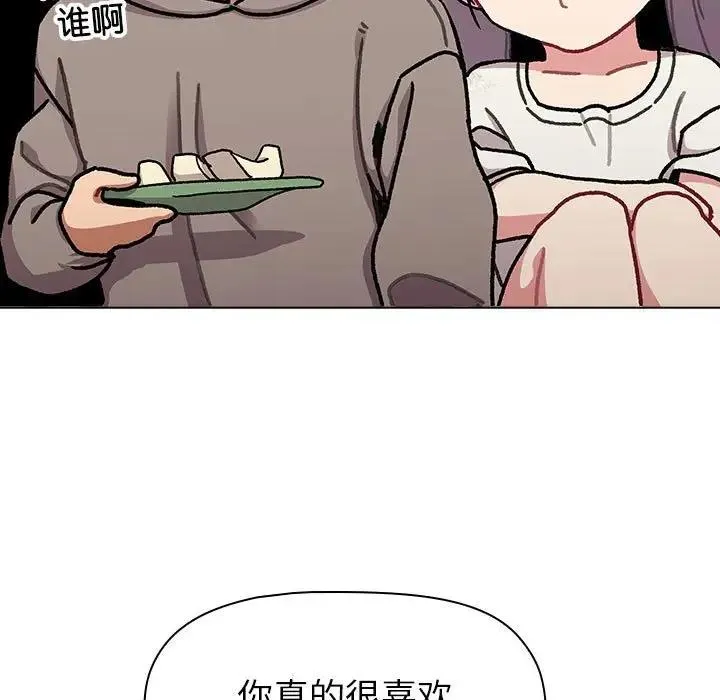 分组换换爱 - 第116話 - page 173