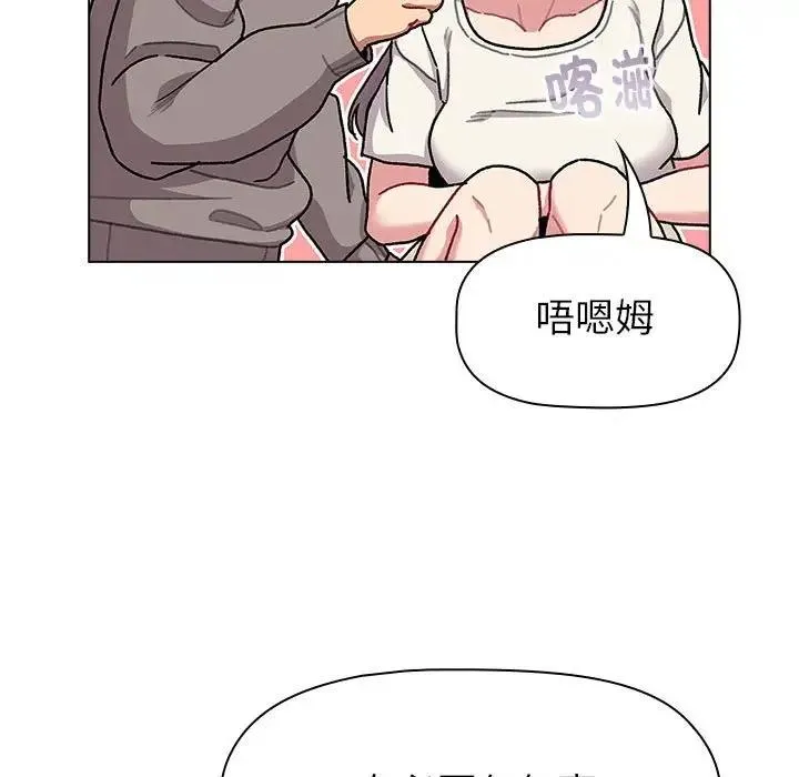 分组换换爱 - 第116話 - page 175