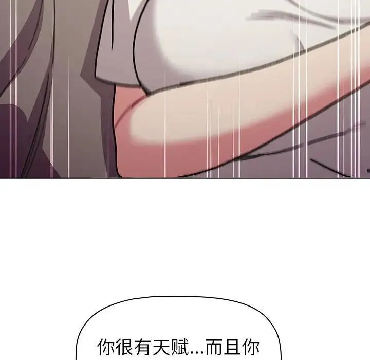 分组换换爱 - 第116話 - page 182