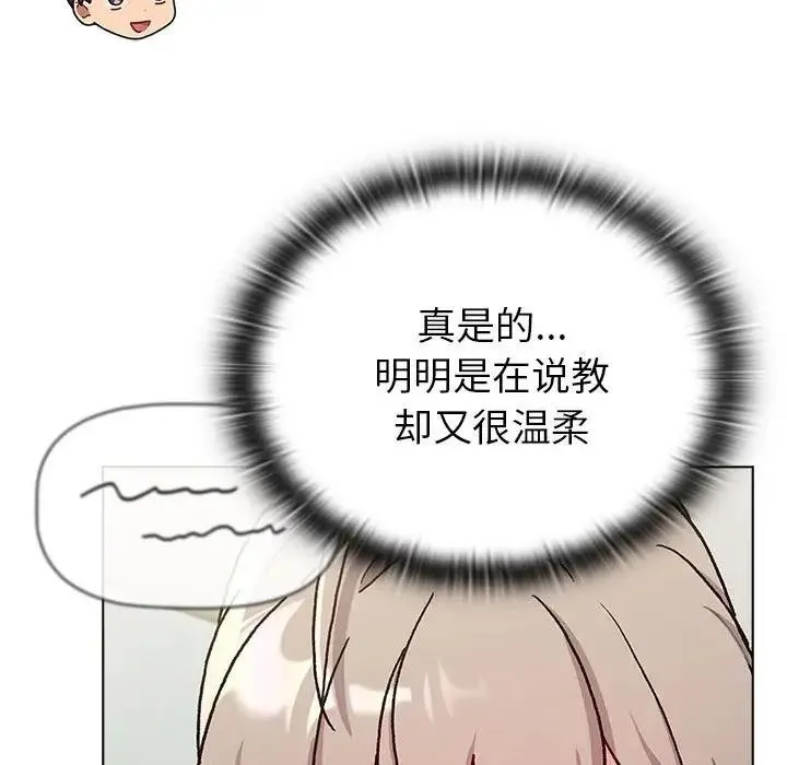 分组换换爱 - 第116話 - page 185