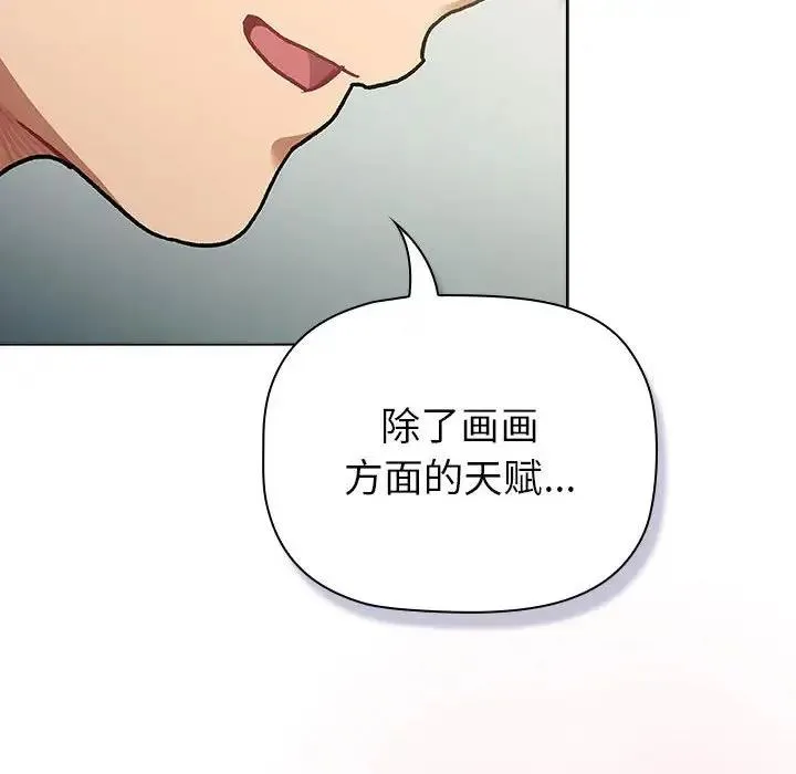 分组换换爱 - 第116話 - page 188