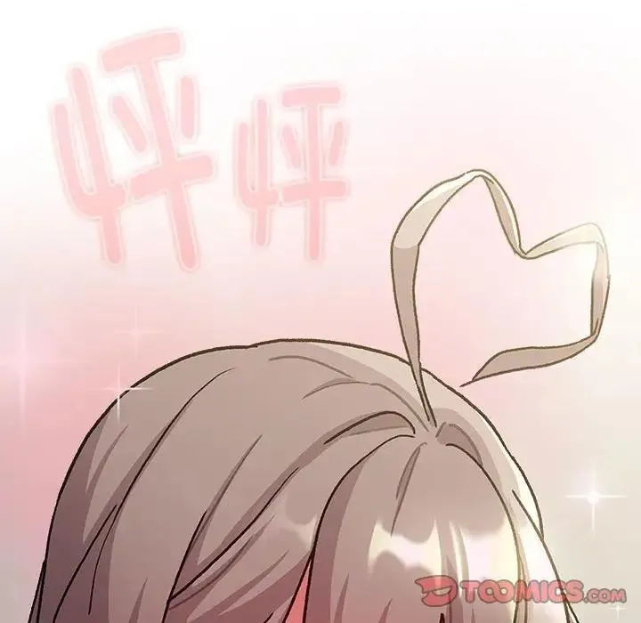 分组换换爱 - 第116話 - page 196