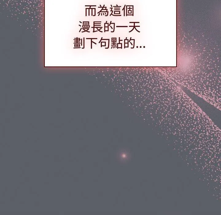 分组换换爱 - 第91話 - page 19