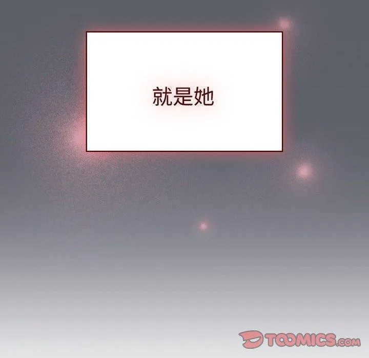 分组换换爱 - 第91話 - page 20