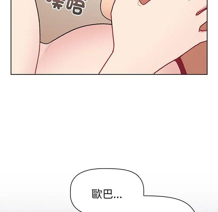 分组换换爱 - 第91話 - page 33