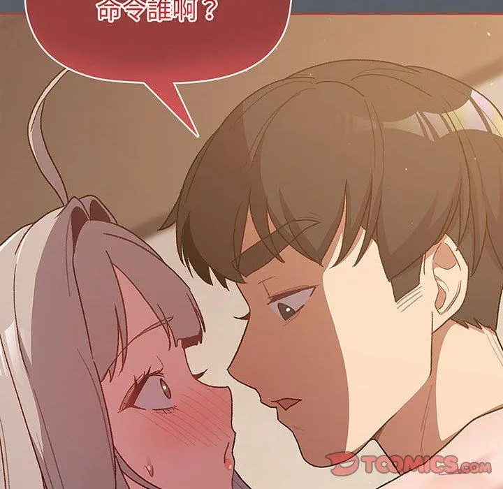 分组换换爱 - 第91話 - page 35