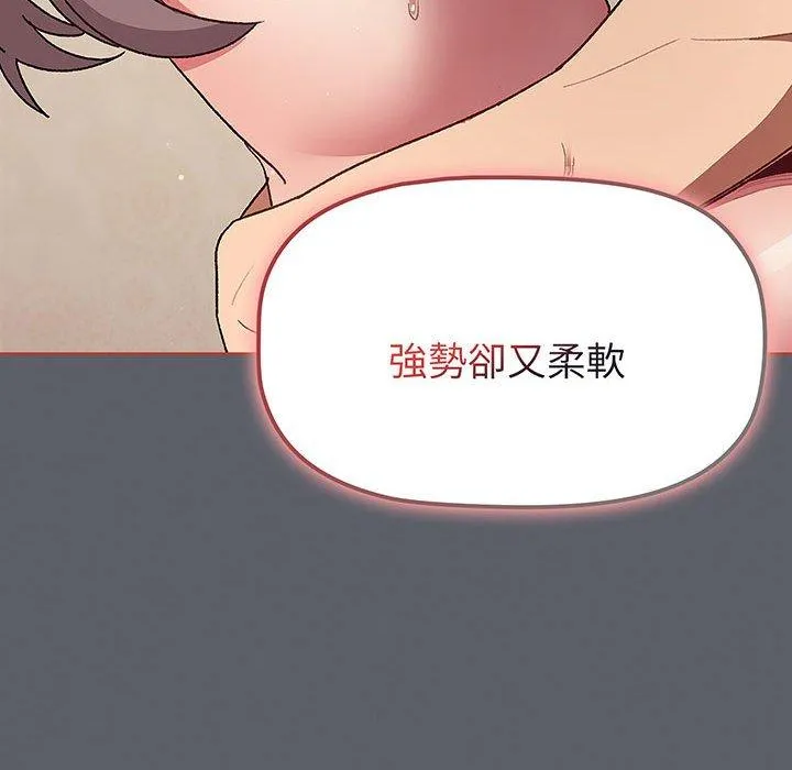 分组换换爱 - 第91話 - page 37