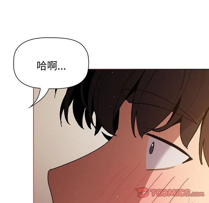 分组换换爱 - 第91話 - page 51