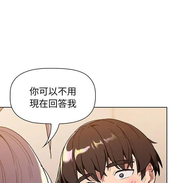 分组换换爱 - 第91話 - page 58