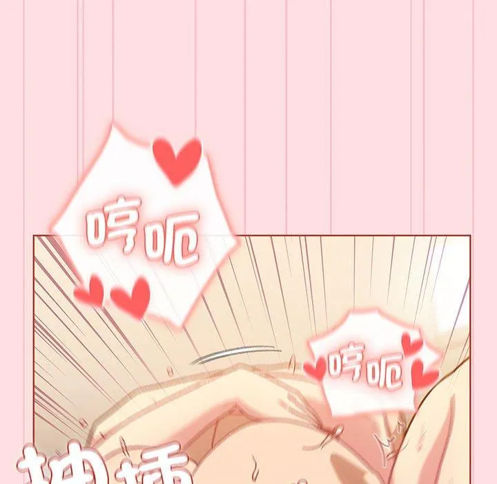 分组换换爱 - 第91話 - page 86