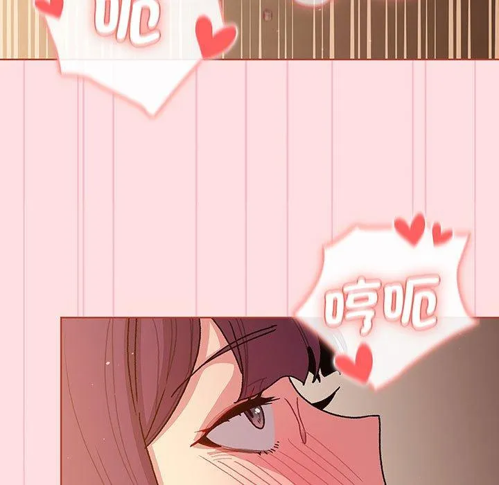 分组换换爱 - 第91話 - page 100