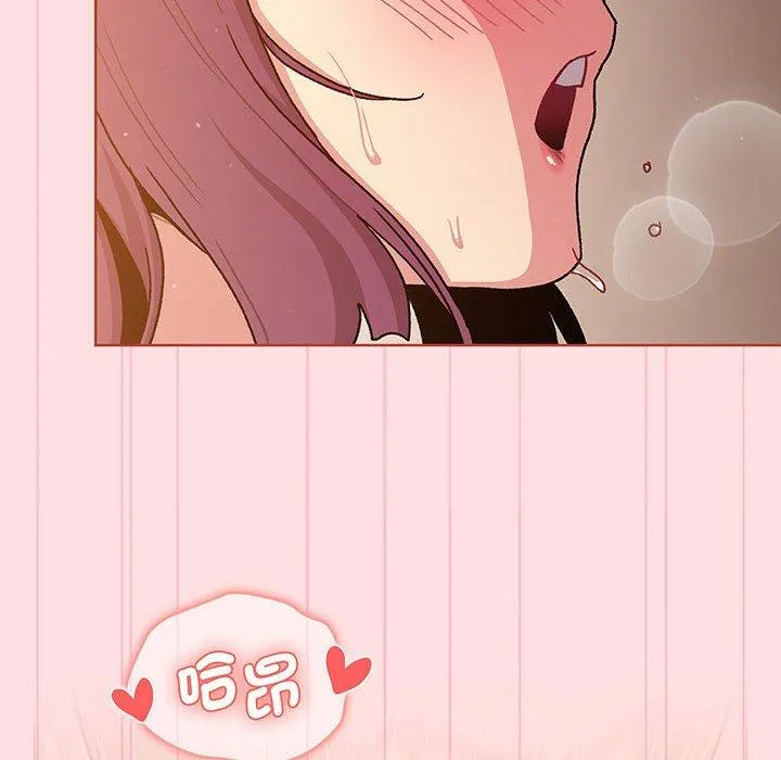 分组换换爱 - 第91話 - page 101