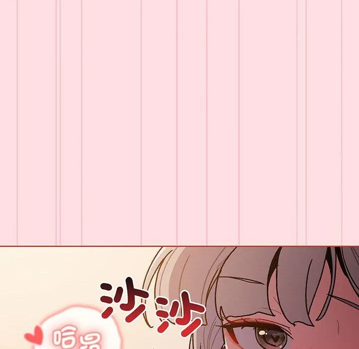 分组换换爱 - 第91話 - page 105