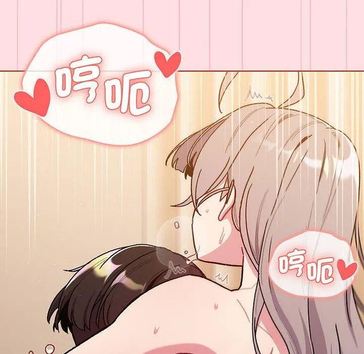 分组换换爱 - 第91話 - page 121