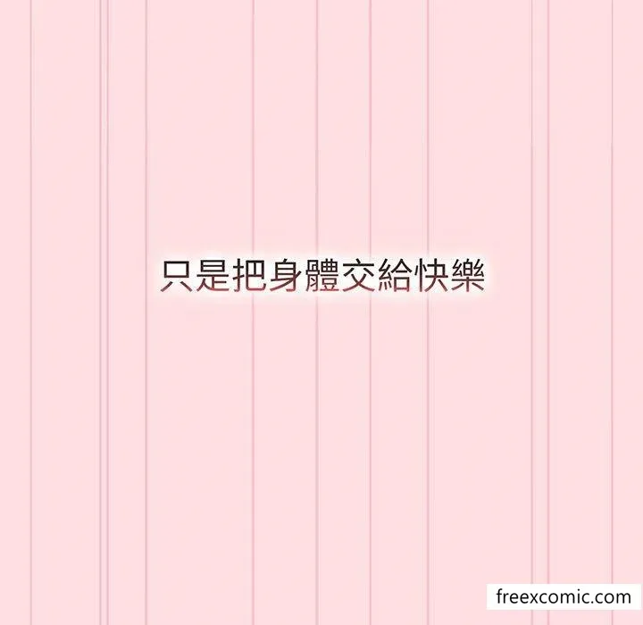 分组换换爱 - 第91話 - page 124