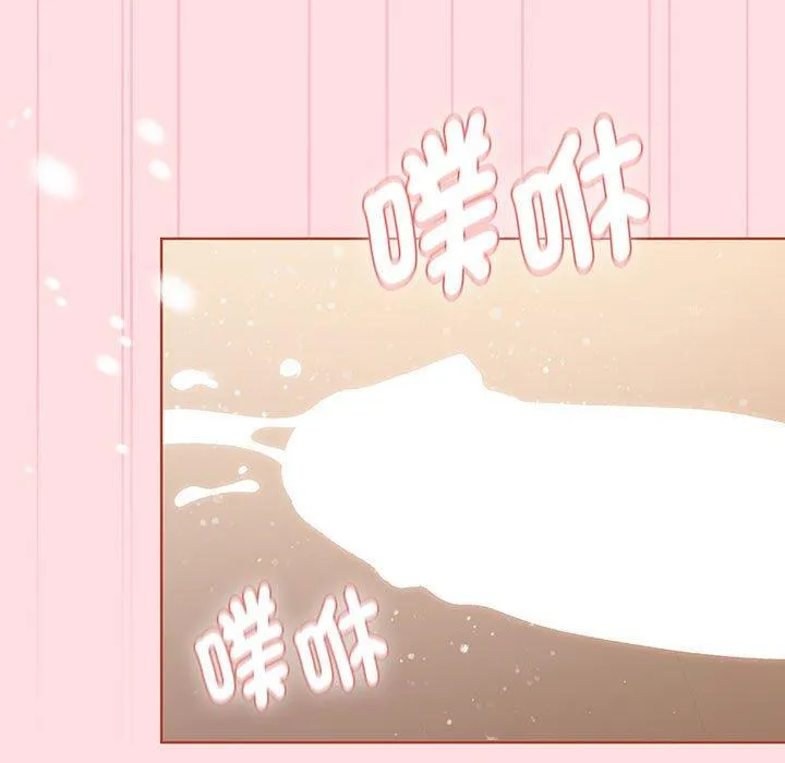 分组换换爱 - 第91話 - page 138