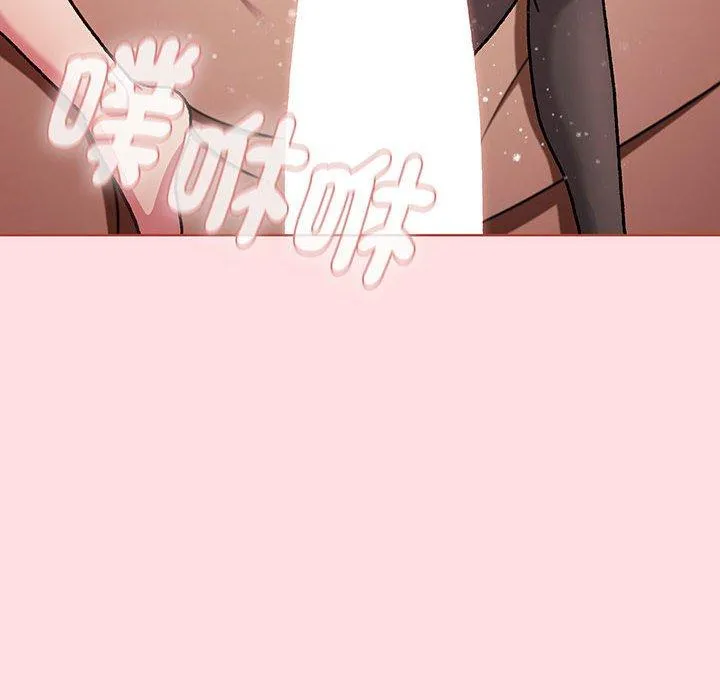 分组换换爱 - 第91話 - page 141