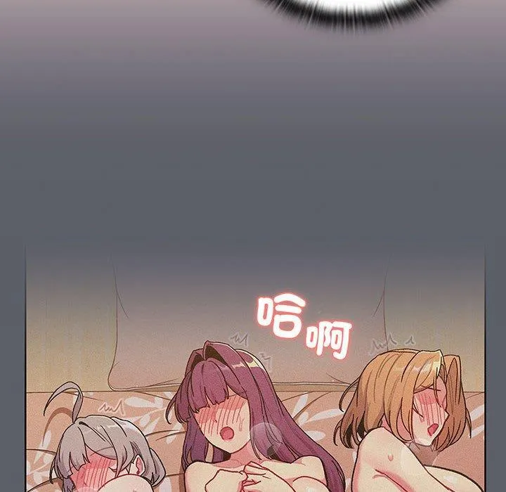分组换换爱 - 第91話 - page 145