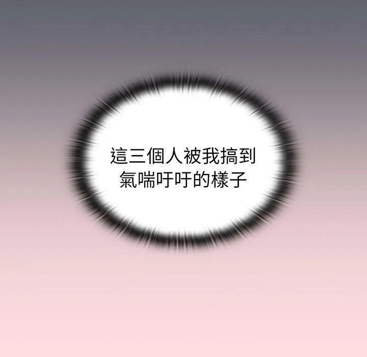分组换换爱 - 第91話 - page 148