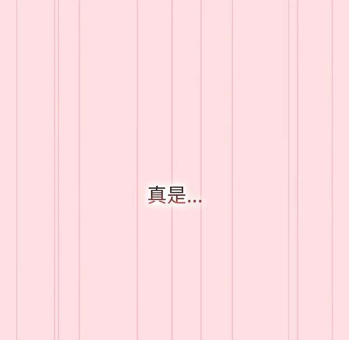 分组换换爱 - 第91話 - page 161