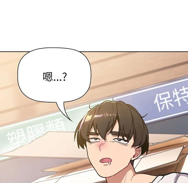 分组换换爱 - 第91話 - page 184