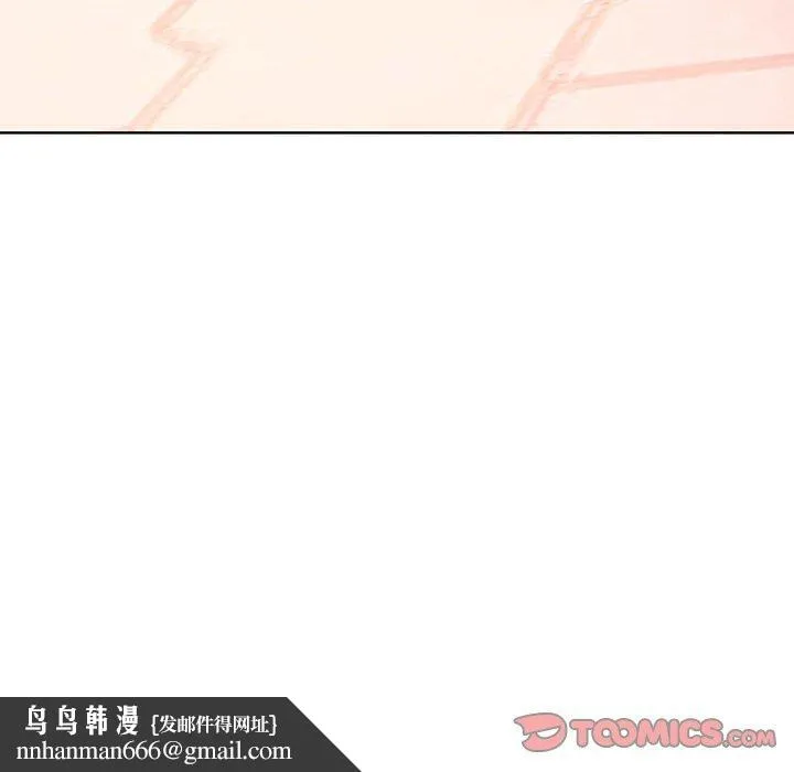 分组换换爱 - 第91話 - page 187