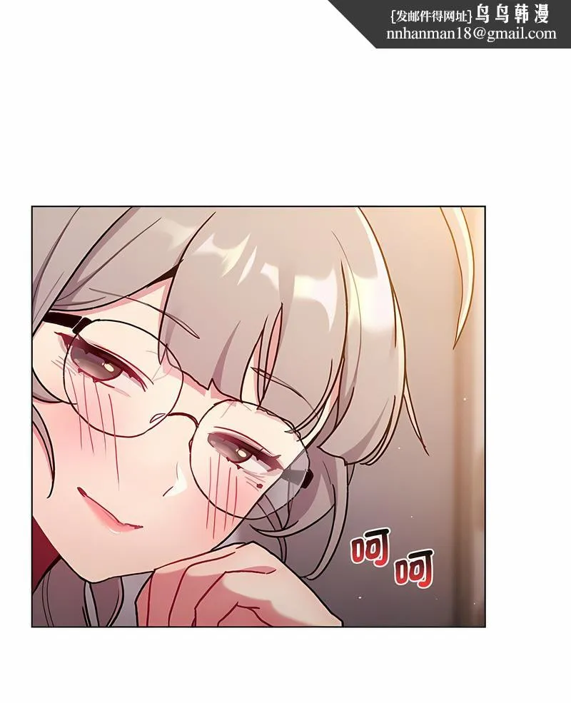 分组换换爱 - 第96話 - page 1