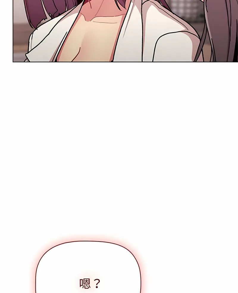 分组换换爱 - 第96話 - page 5