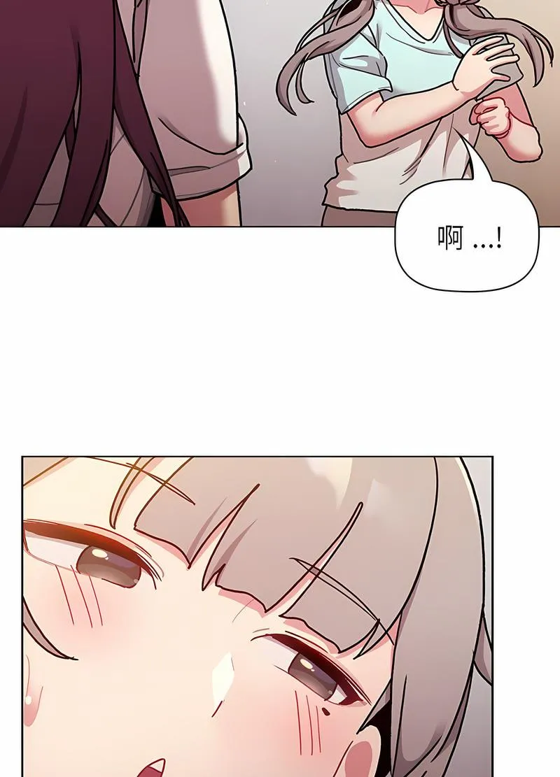 分组换换爱 - 第96話 - page 16