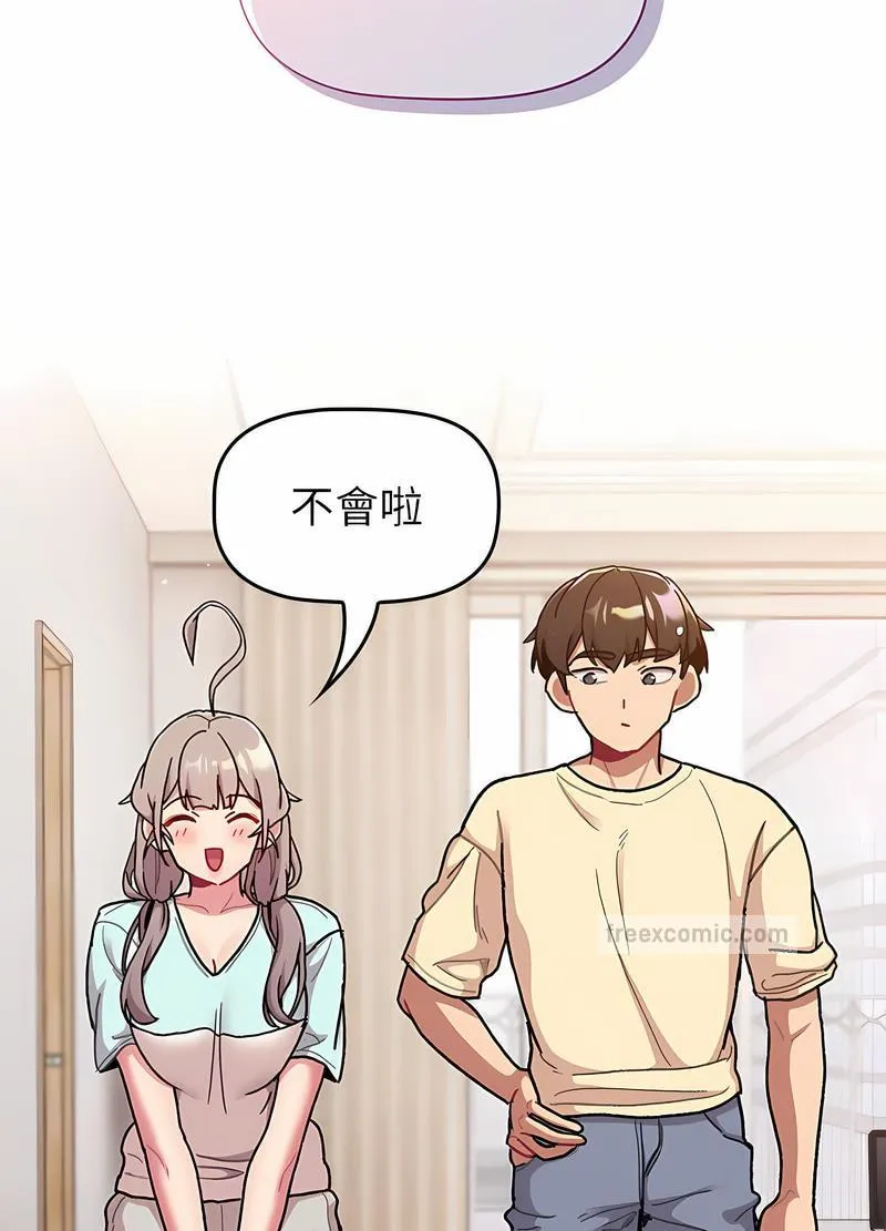 分组换换爱 - 第96話 - page 27
