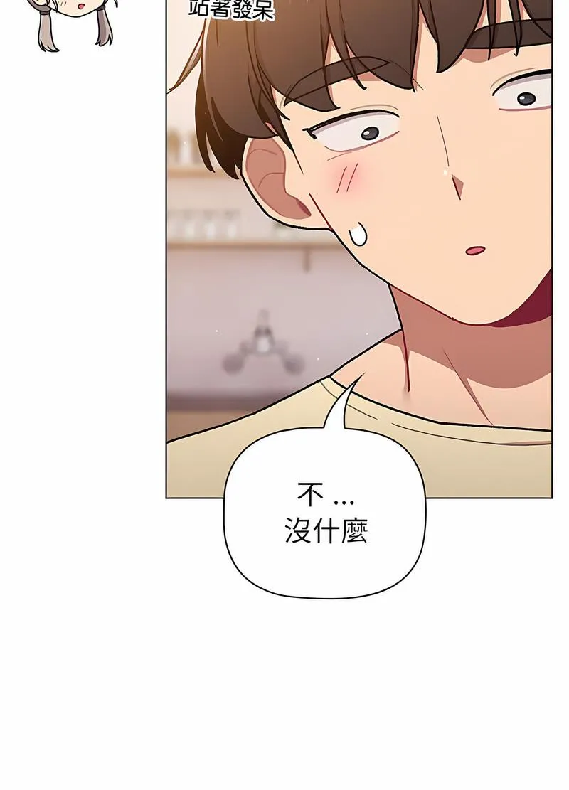 分组换换爱 - 第96話 - page 35