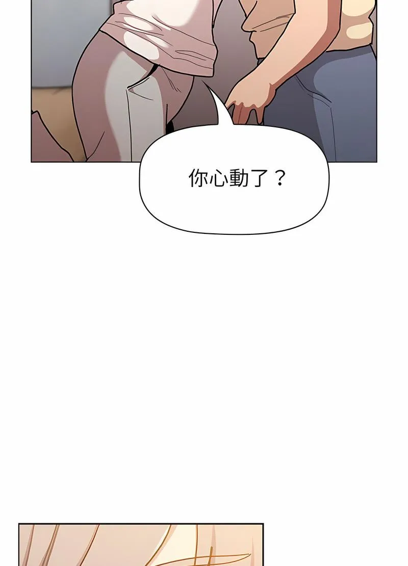 分组换换爱 - 第96話 - page 48