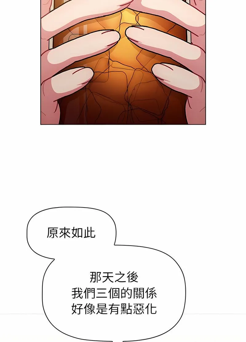 分组换换爱 - 第96話 - page 52